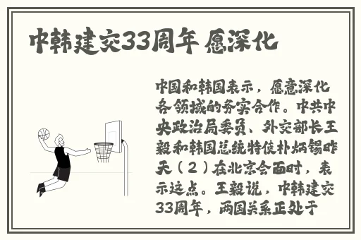 威久国际ppt免费